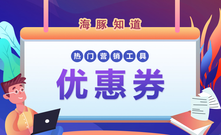 海豚知道品牌版
